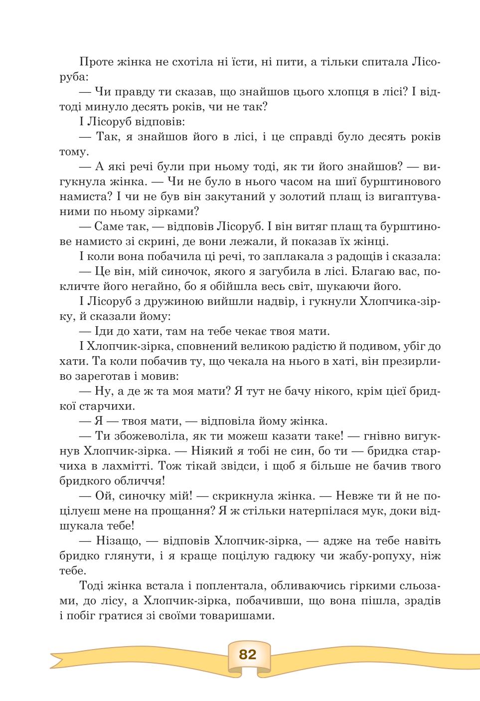 Мініатюра 82
