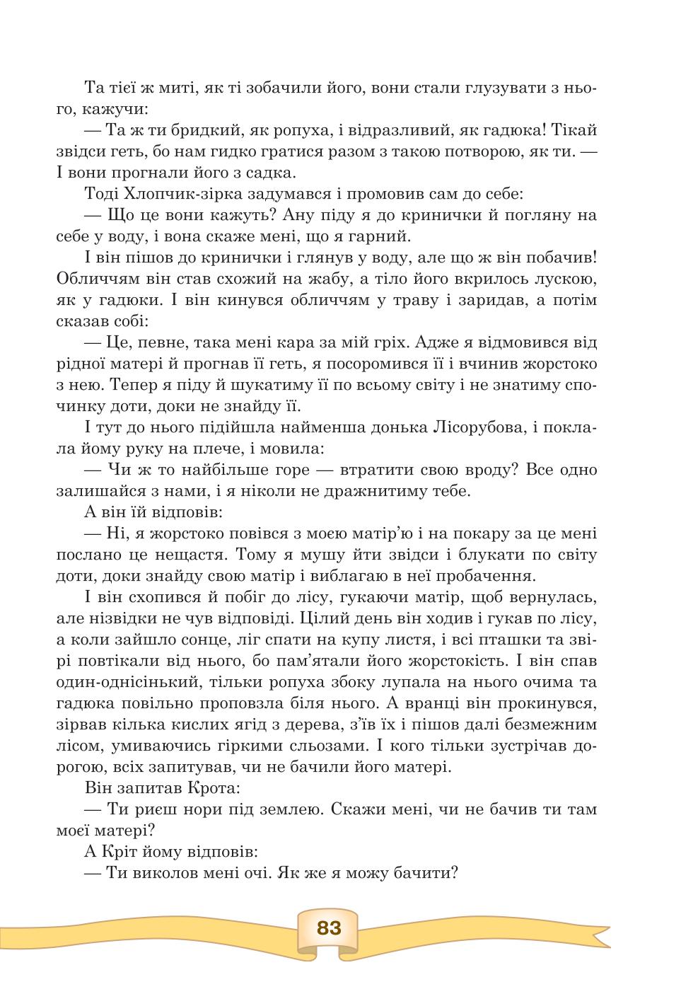 Мініатюра 83