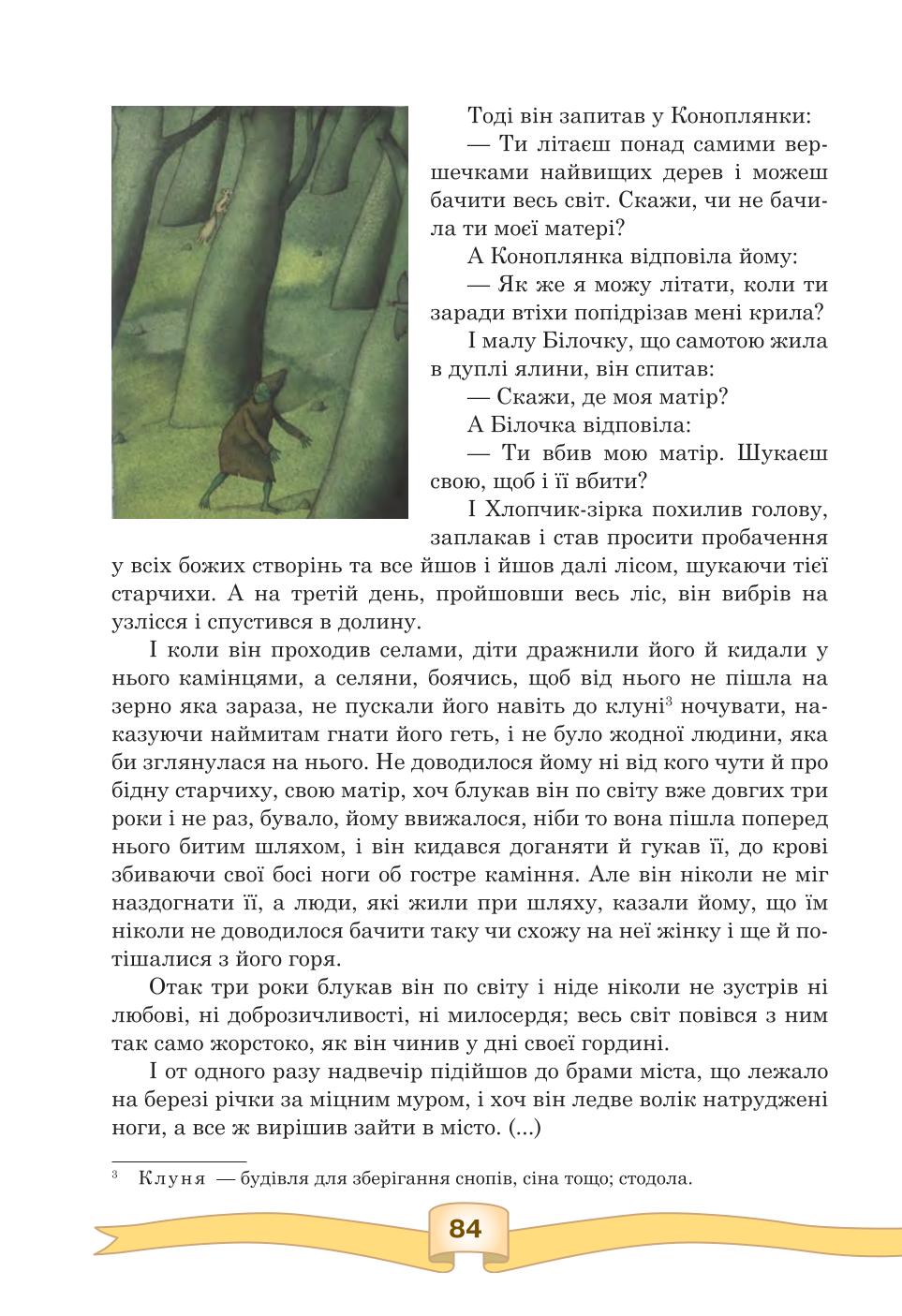Мініатюра 84