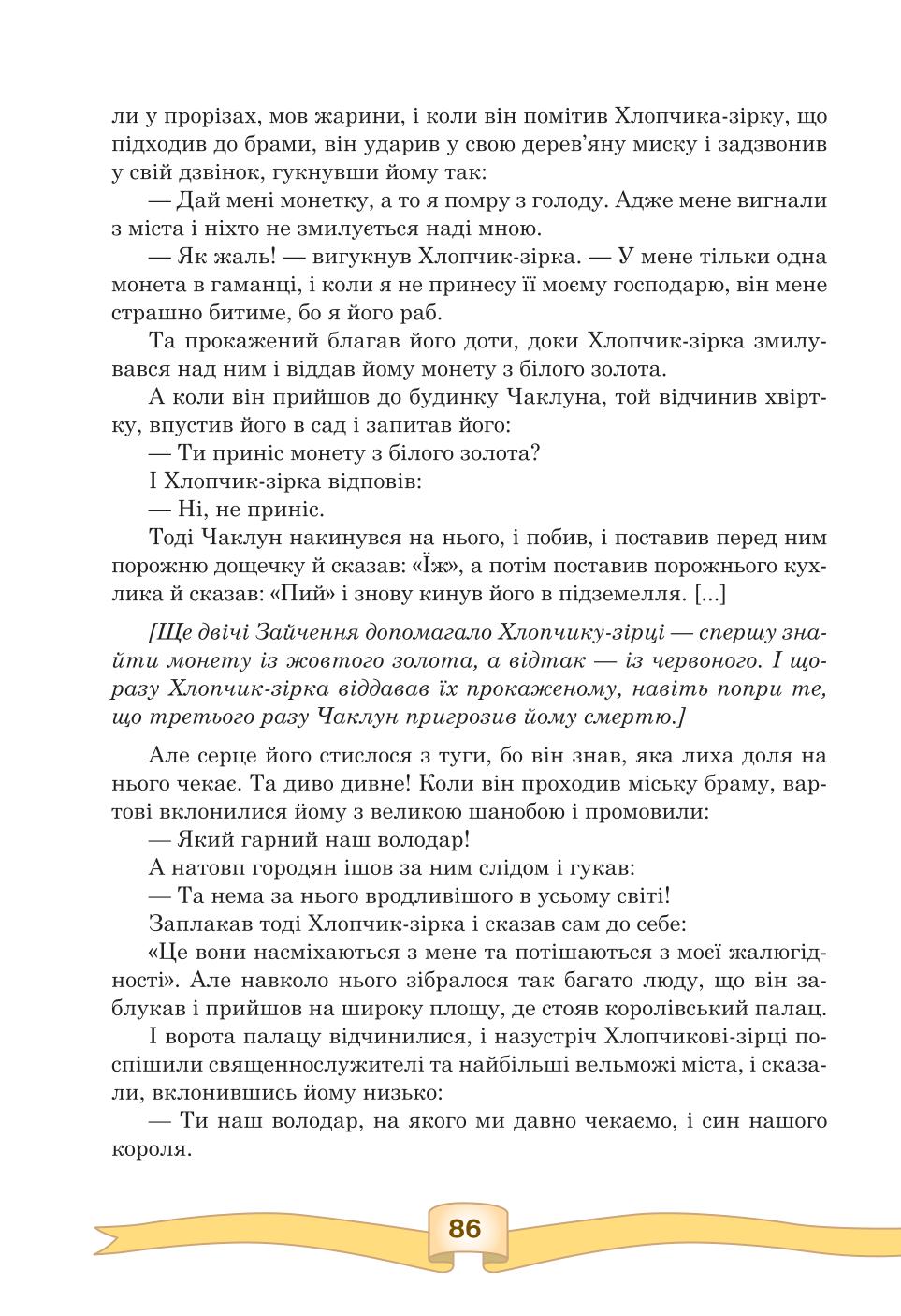 Мініатюра 86