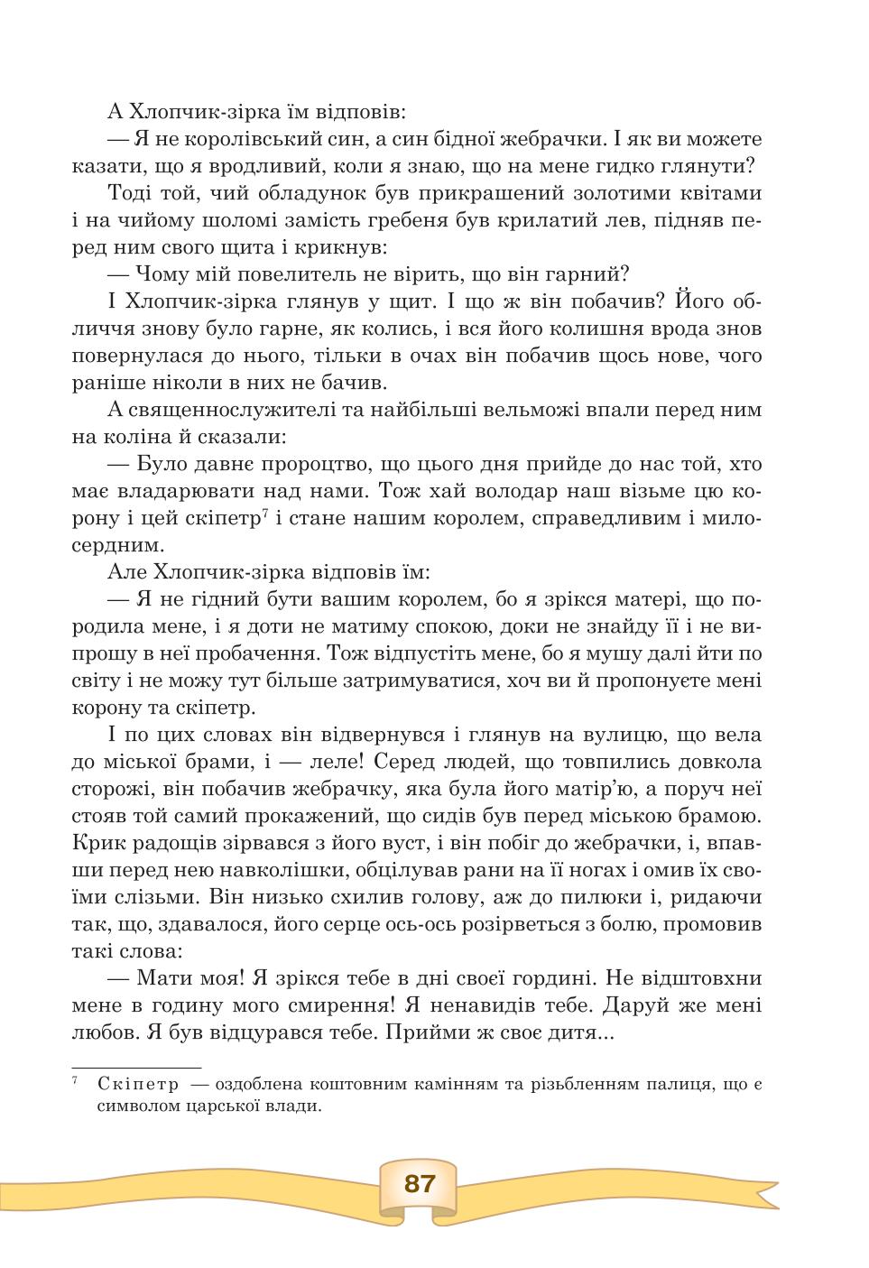 Мініатюра 87
