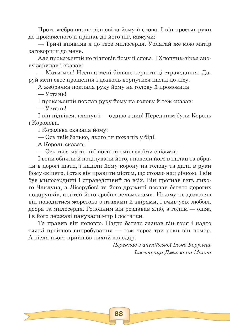 Мініатюра 88