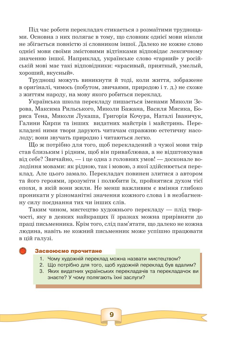 Мініатюра 9