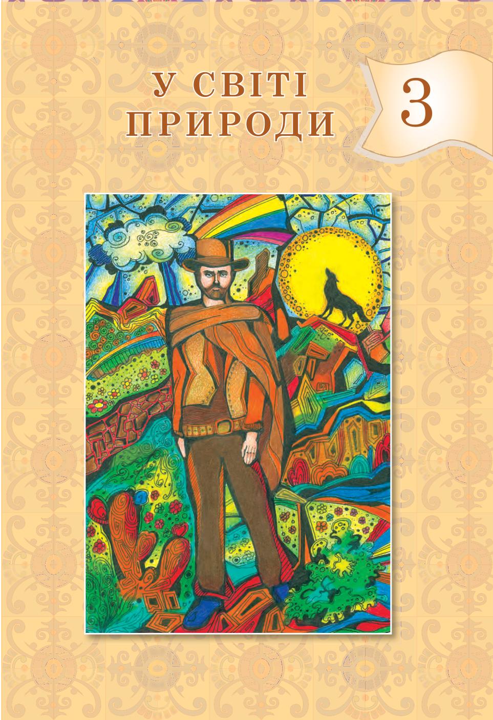 Мініатюра 93