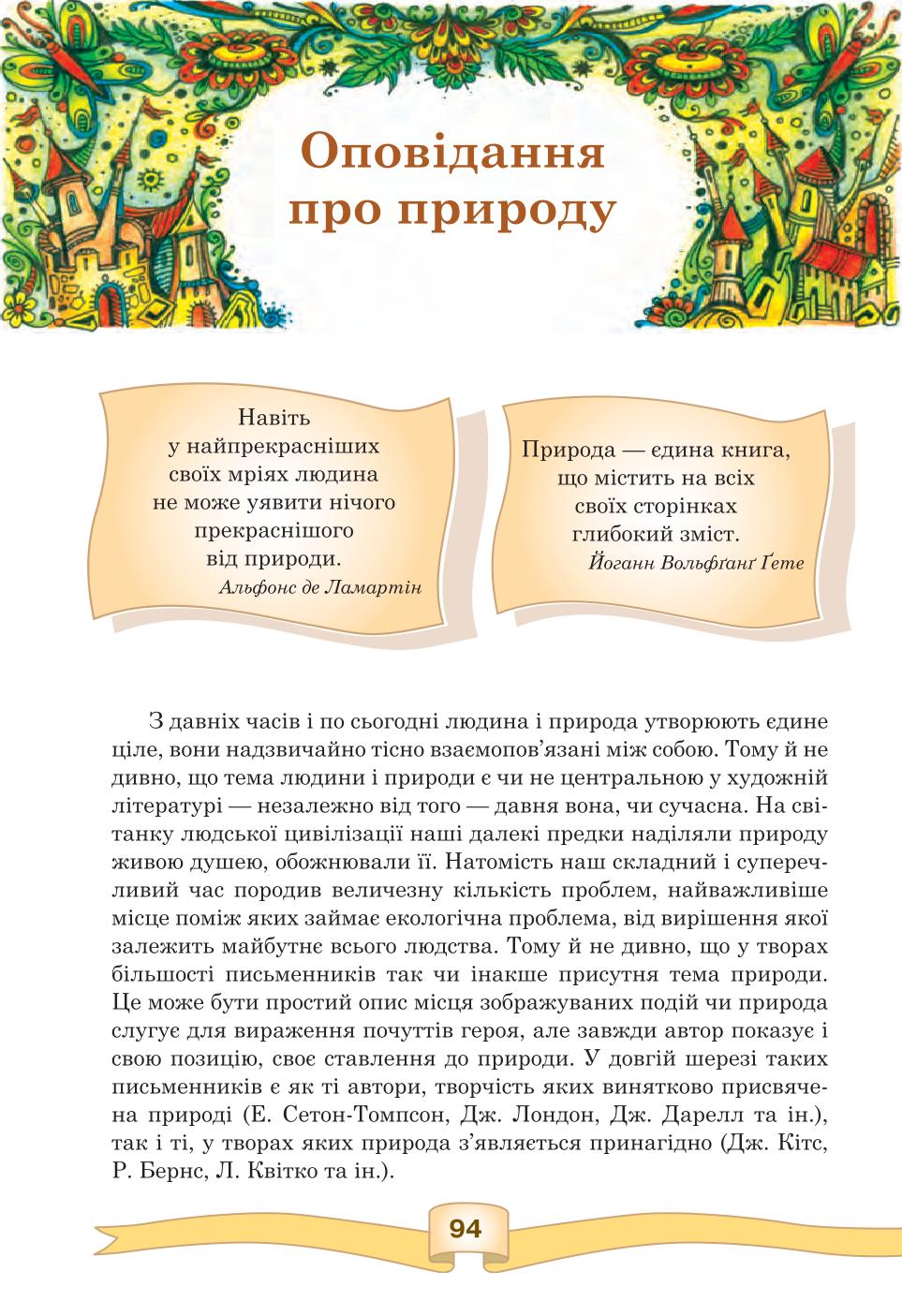 Мініатюра 94
