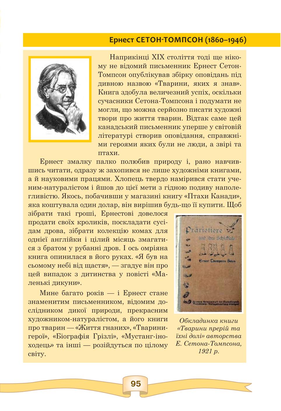 Мініатюра 95
