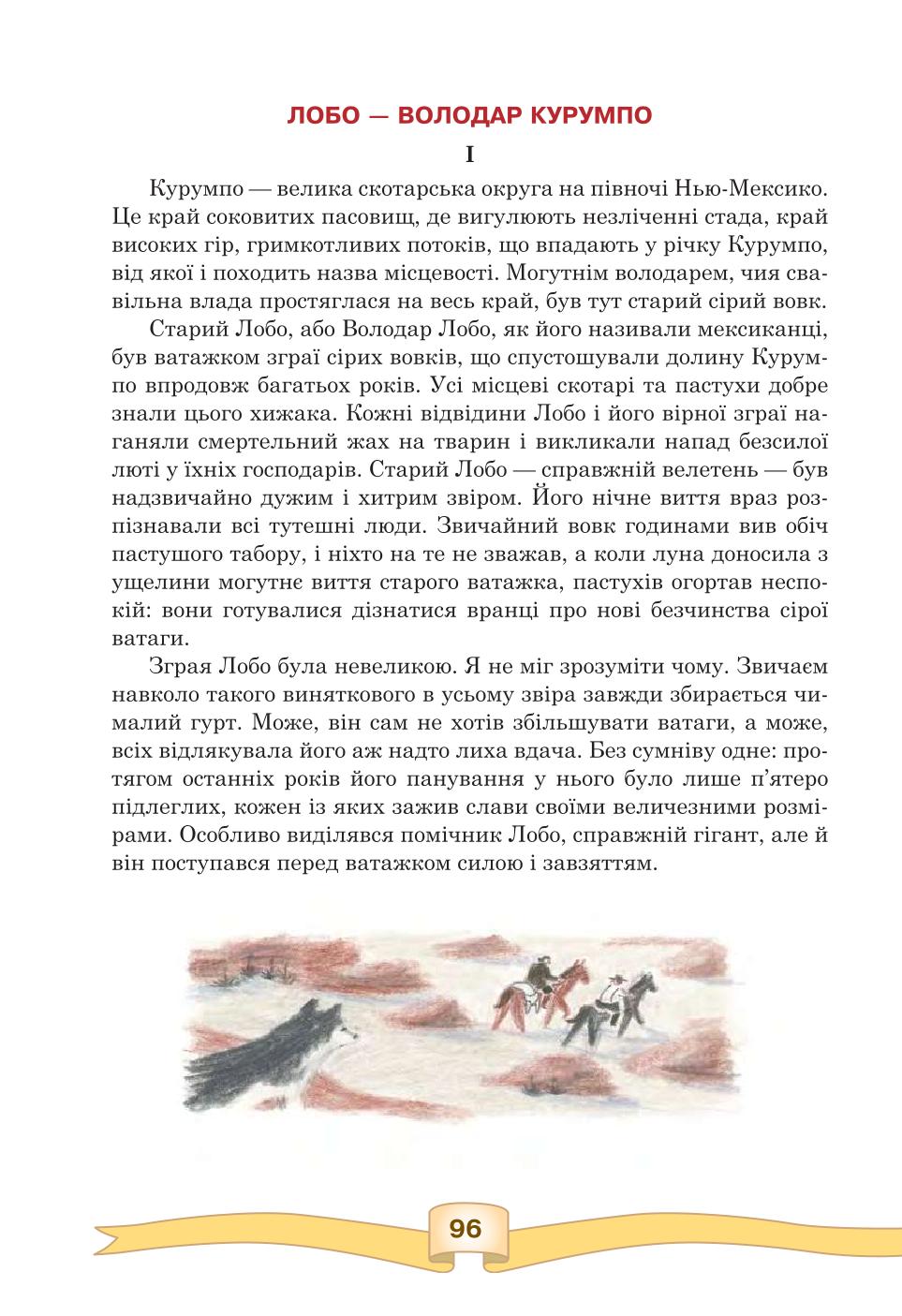 Мініатюра 96