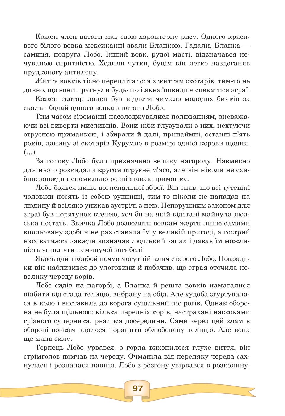 Мініатюра 97