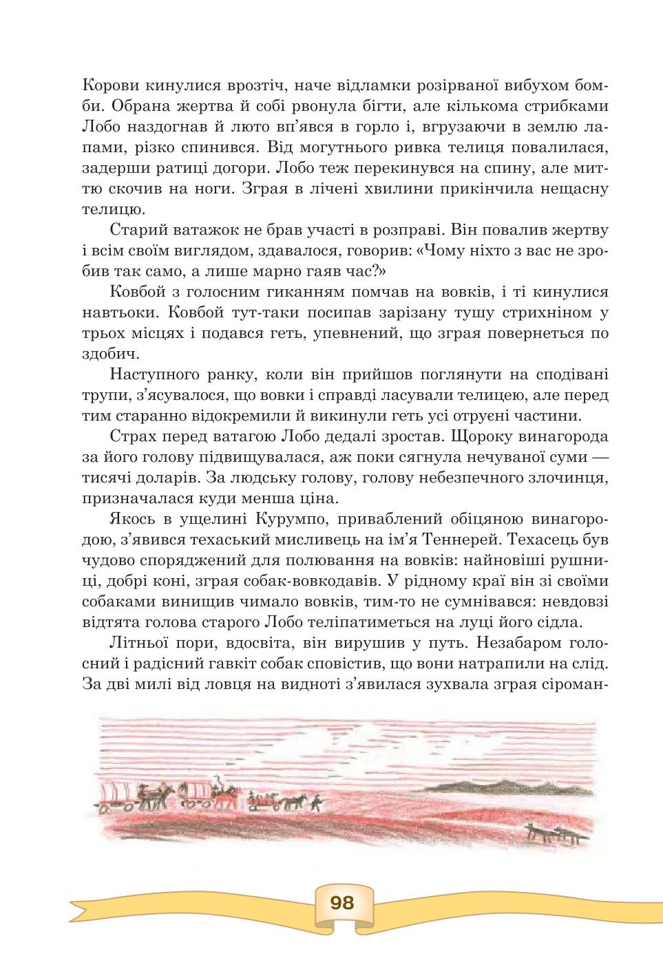 Мініатюра 98