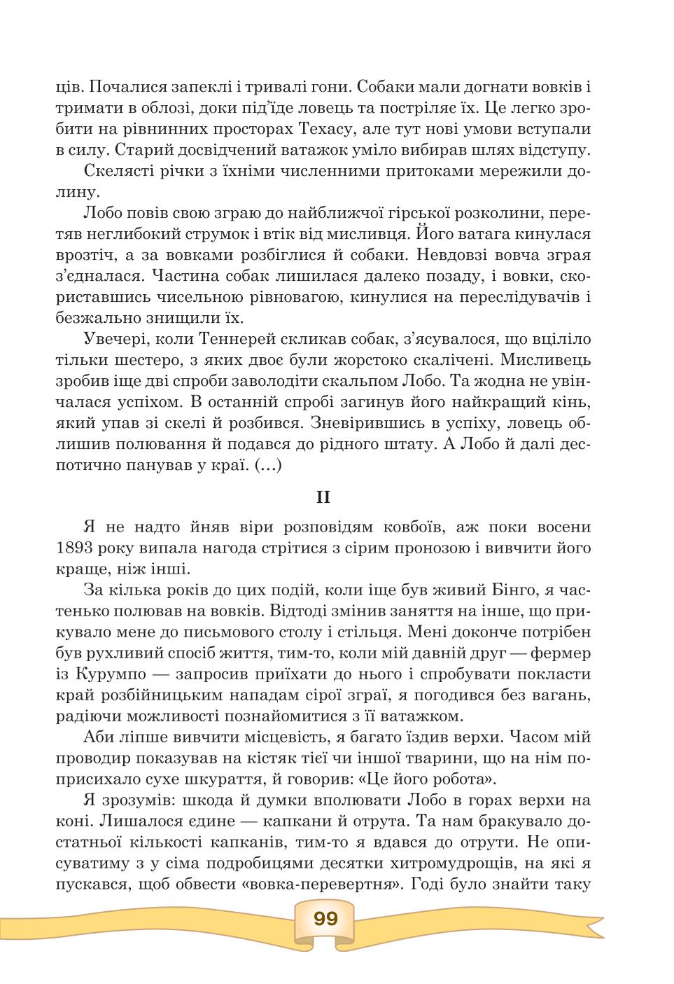 Мініатюра 99