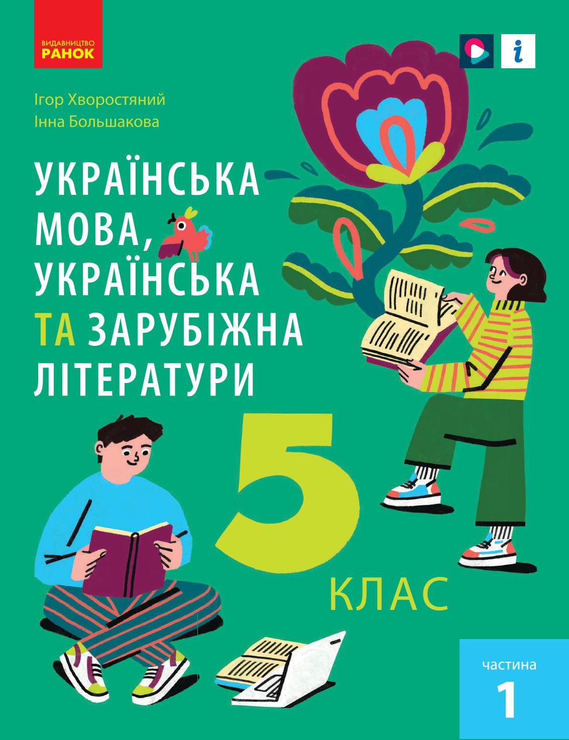 Сторінка 1