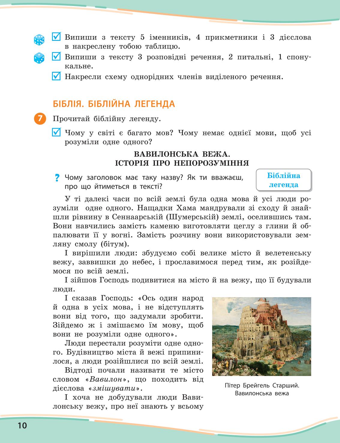 Мініатюра 10
