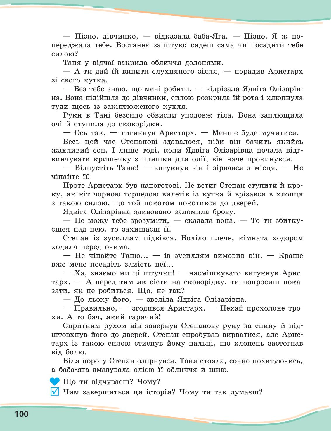 Мініатюра 100
