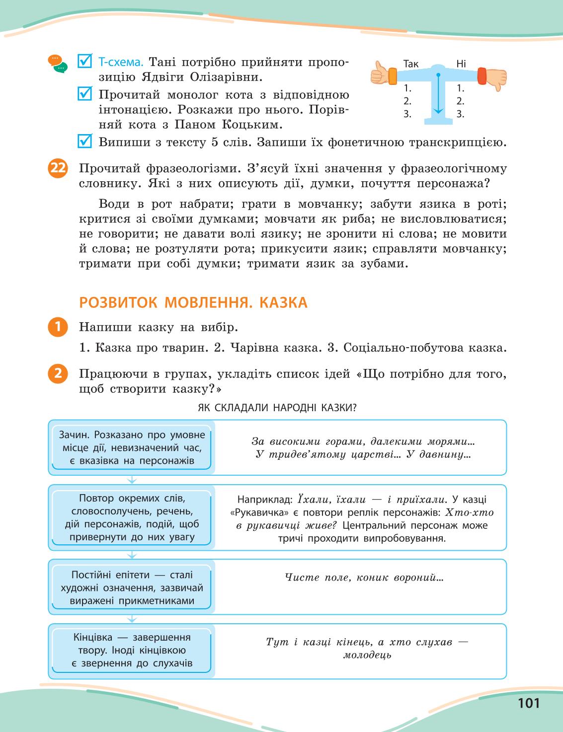 Мініатюра 101