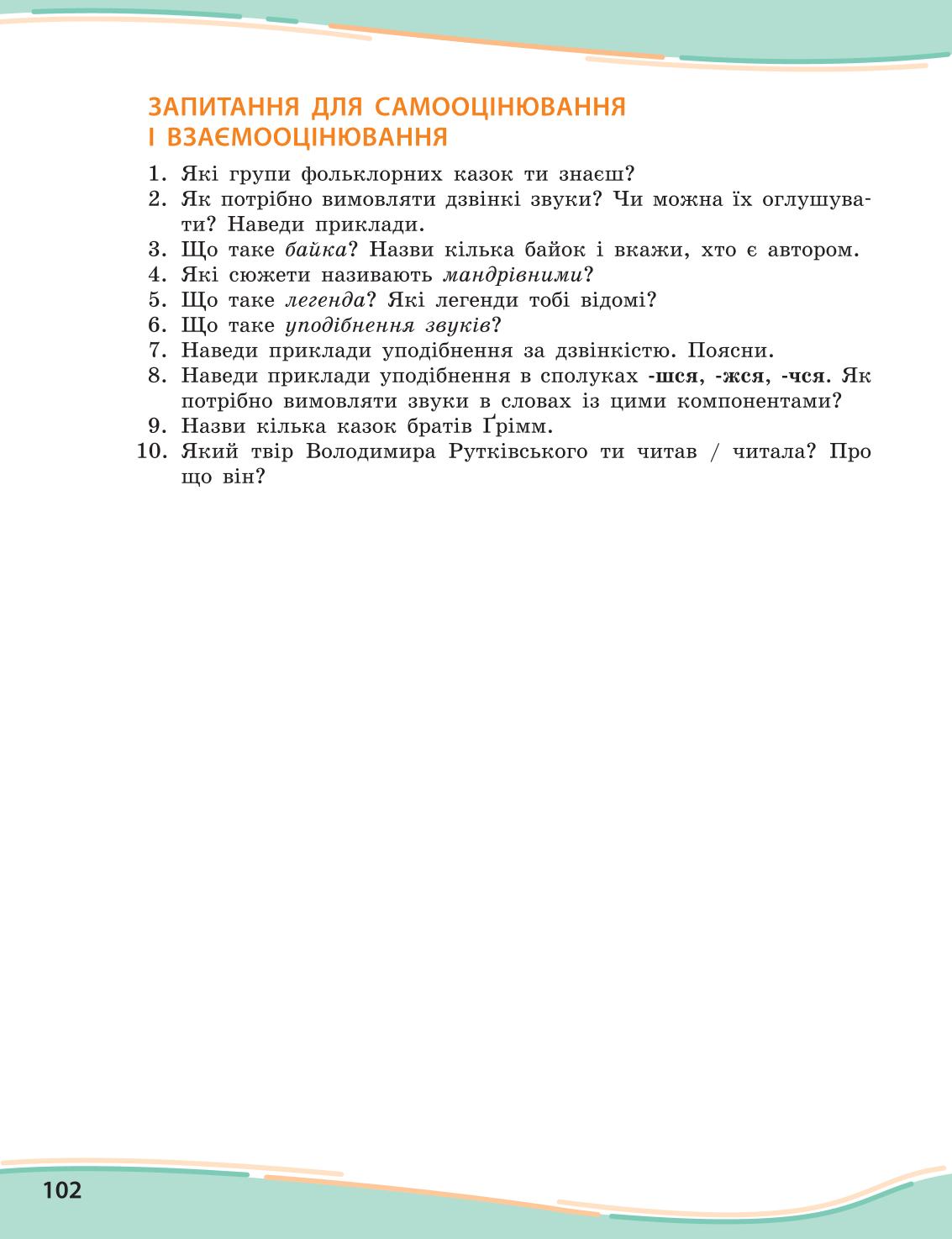 Мініатюра 102