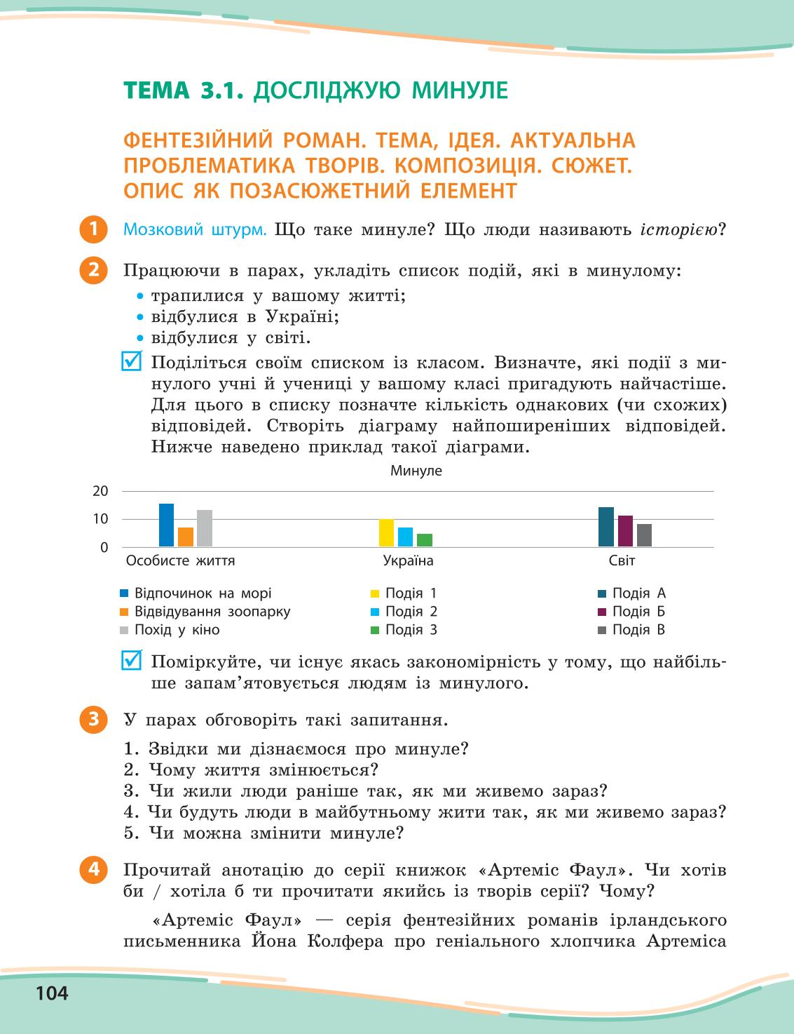 Мініатюра 104