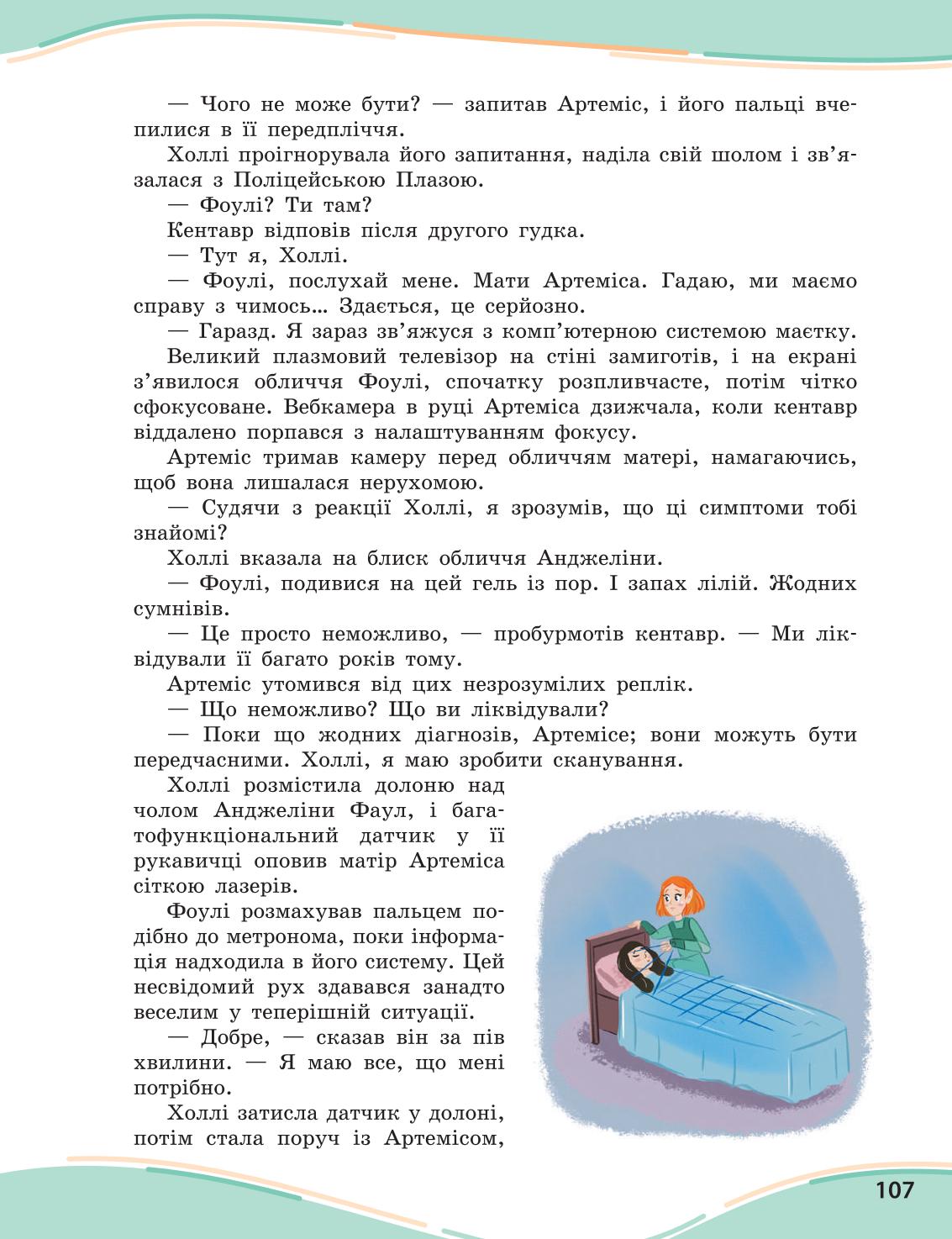 Мініатюра 107