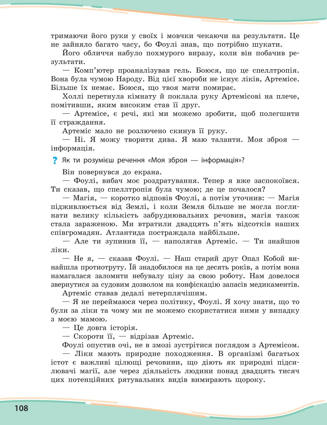 Мініатюра 108