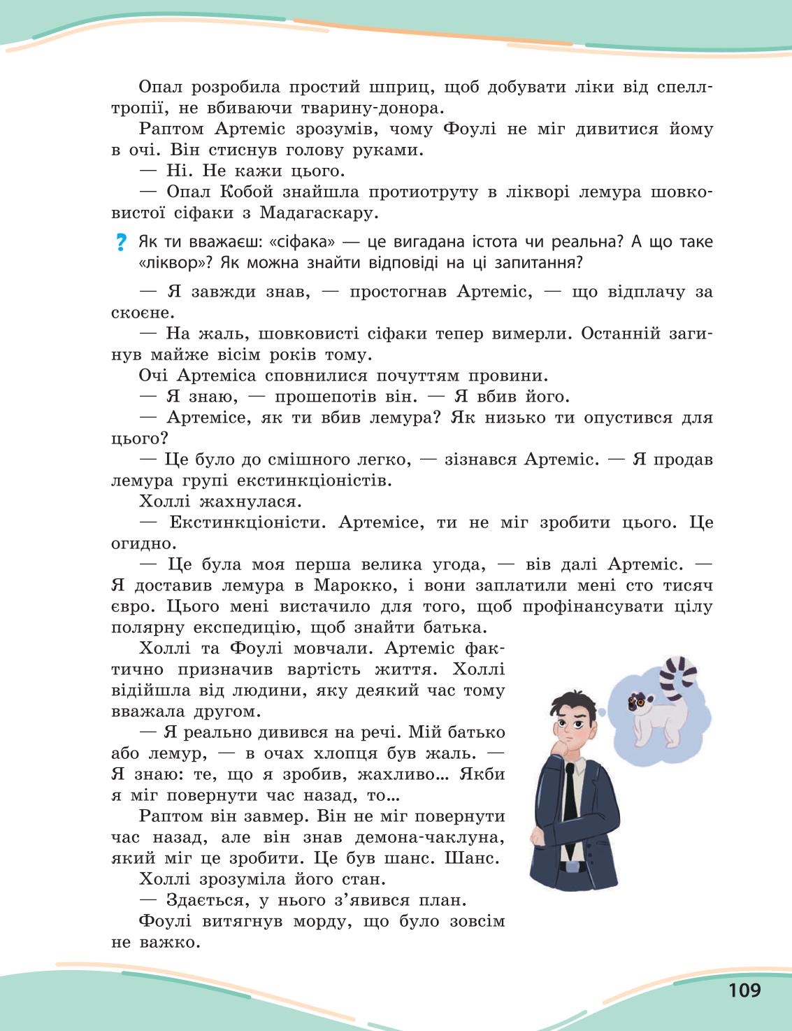 Мініатюра 109