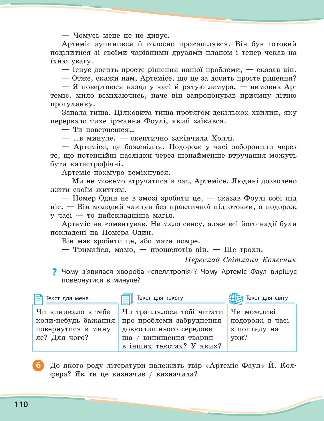 Мініатюра 110