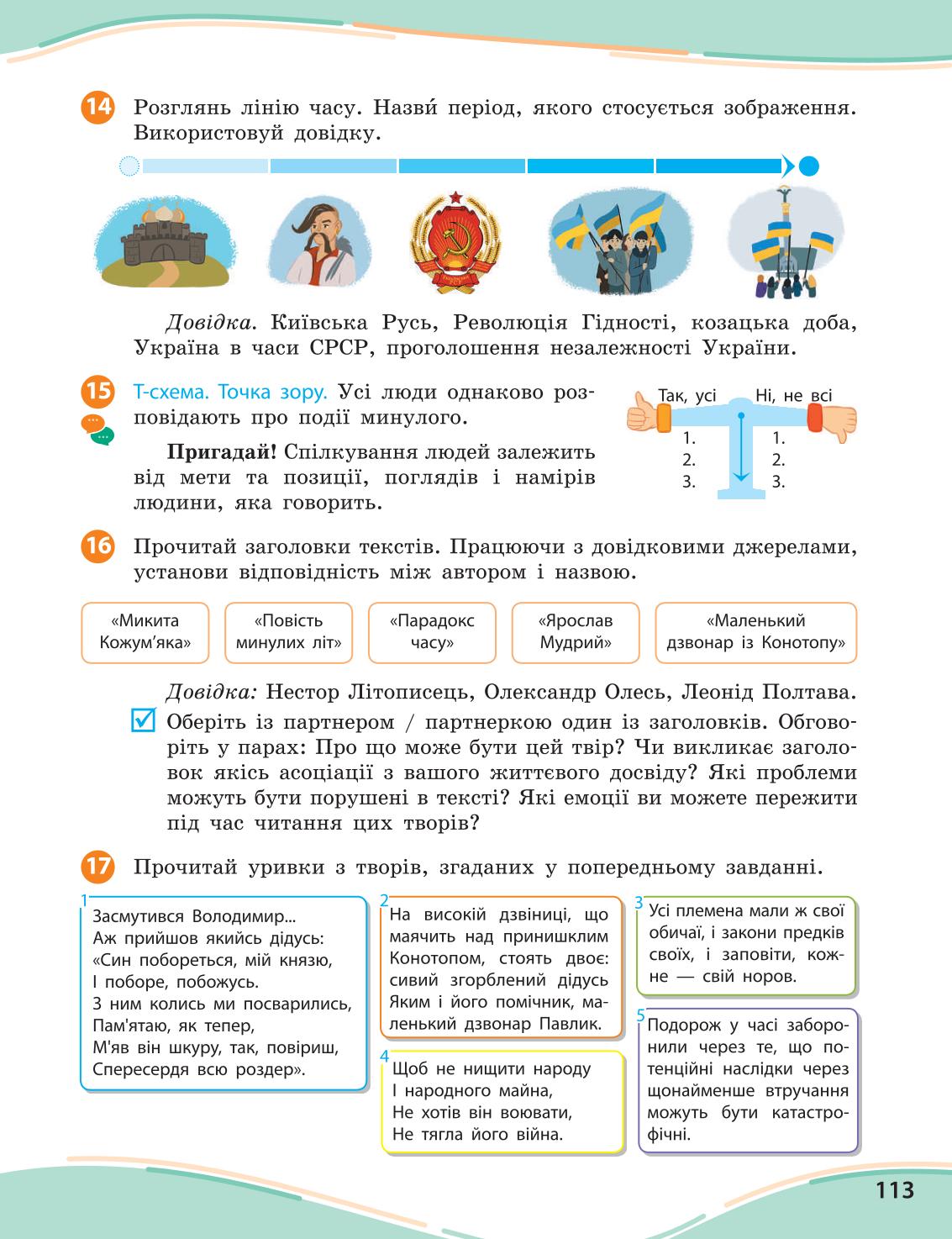 Мініатюра 113