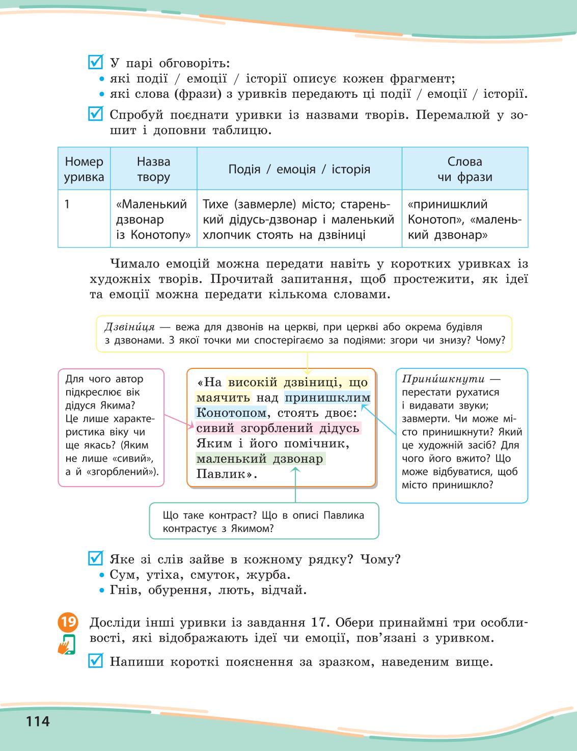 Мініатюра 114