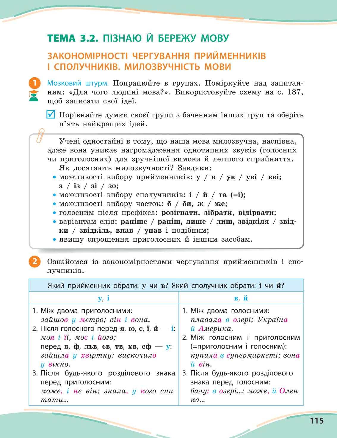 Мініатюра 115