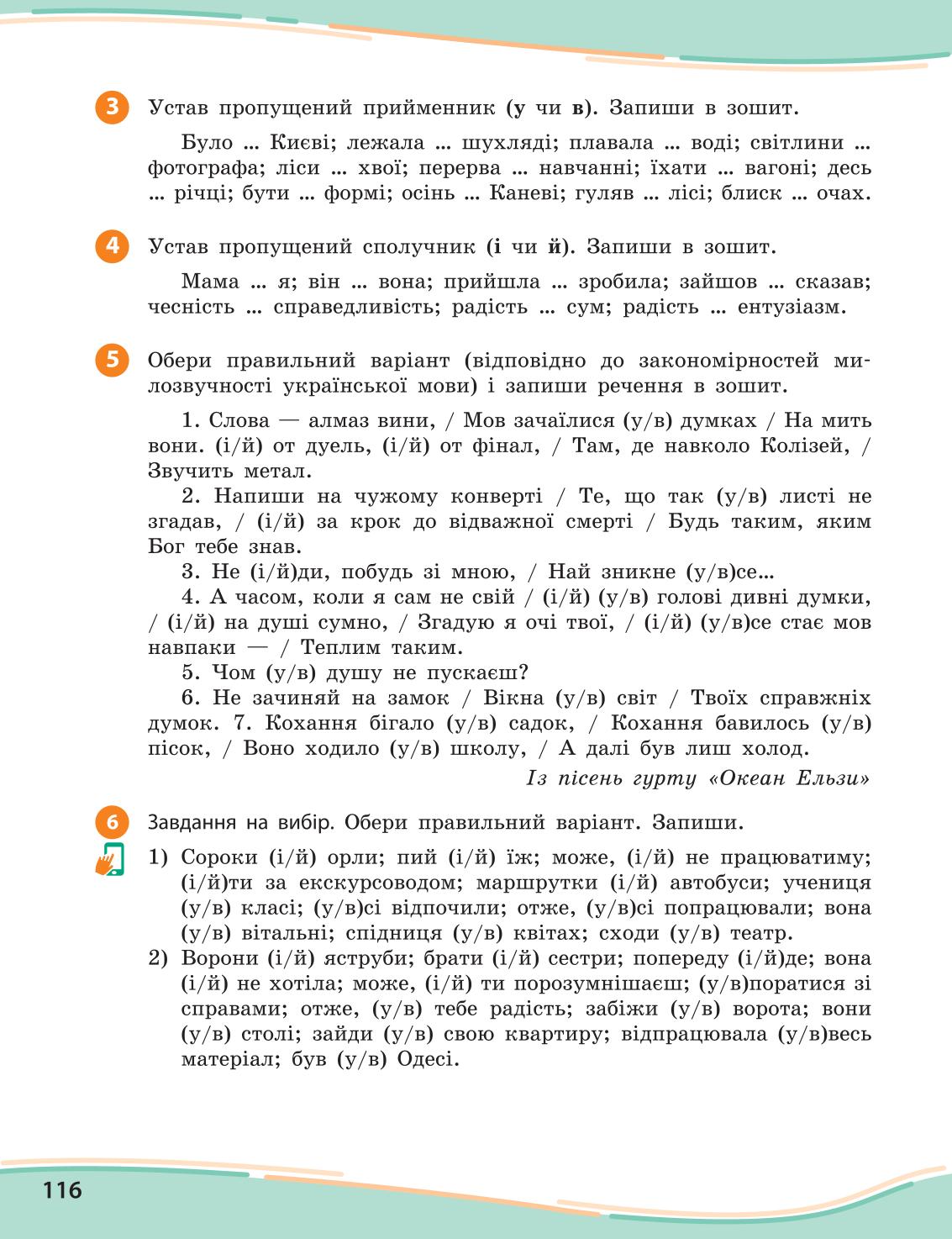 Мініатюра 116