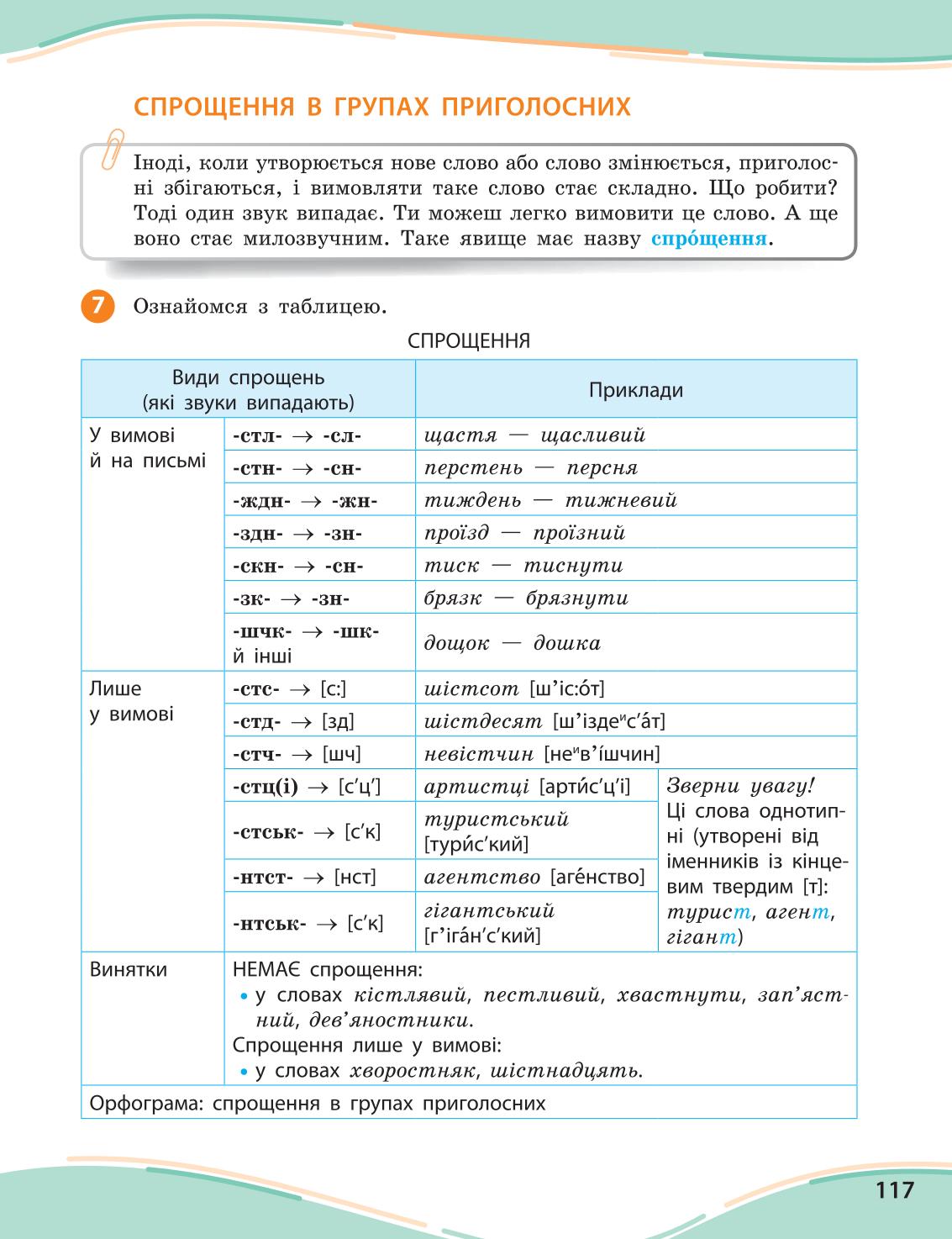 Мініатюра 117