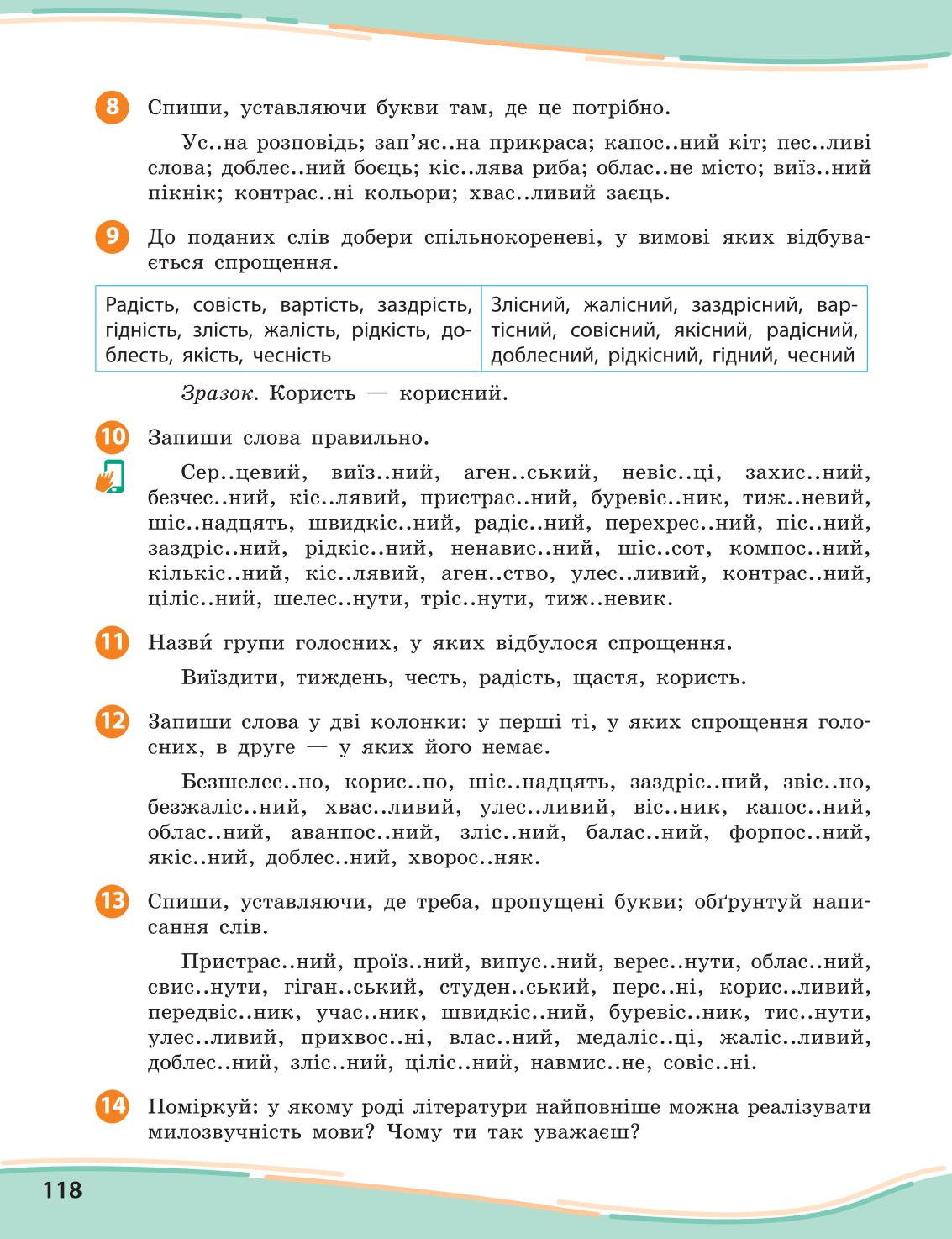 Мініатюра 118
