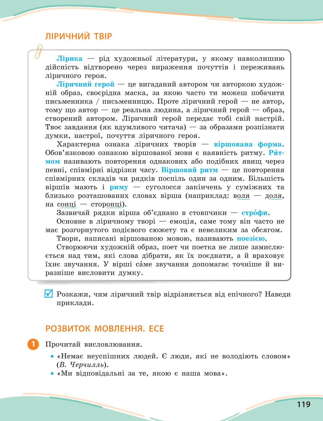 Мініатюра 119