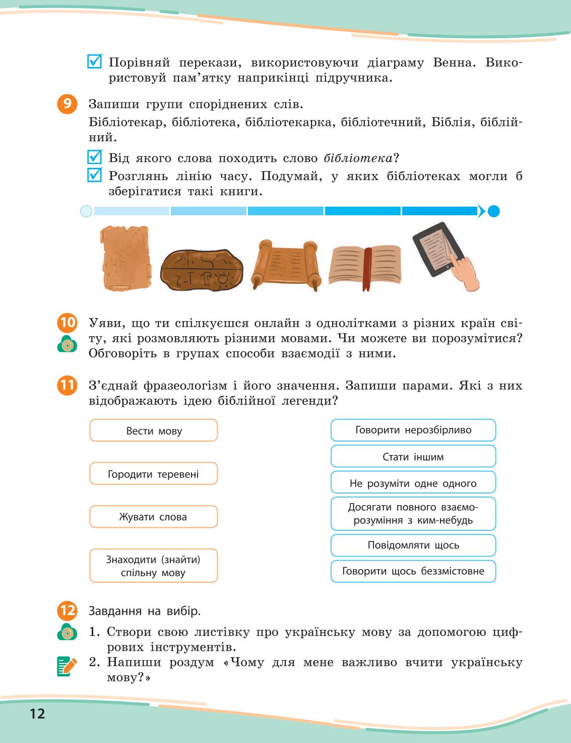 Мініатюра 12