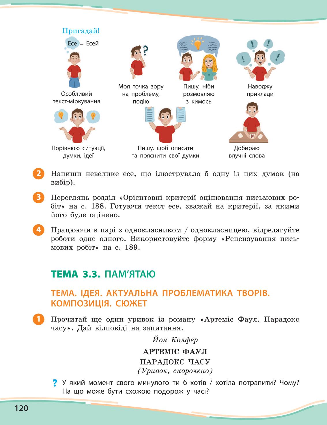 Мініатюра 120