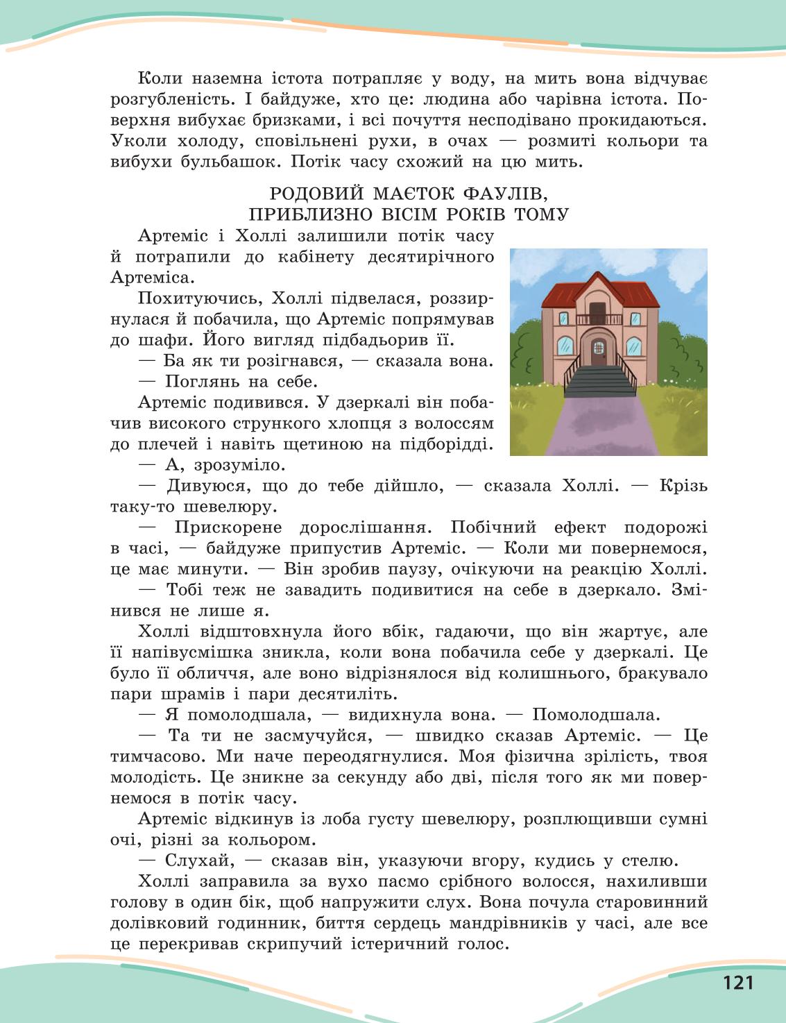 Мініатюра 121