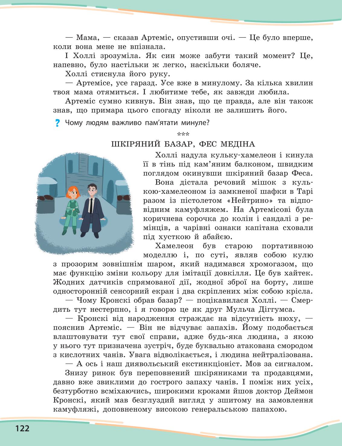 Мініатюра 122