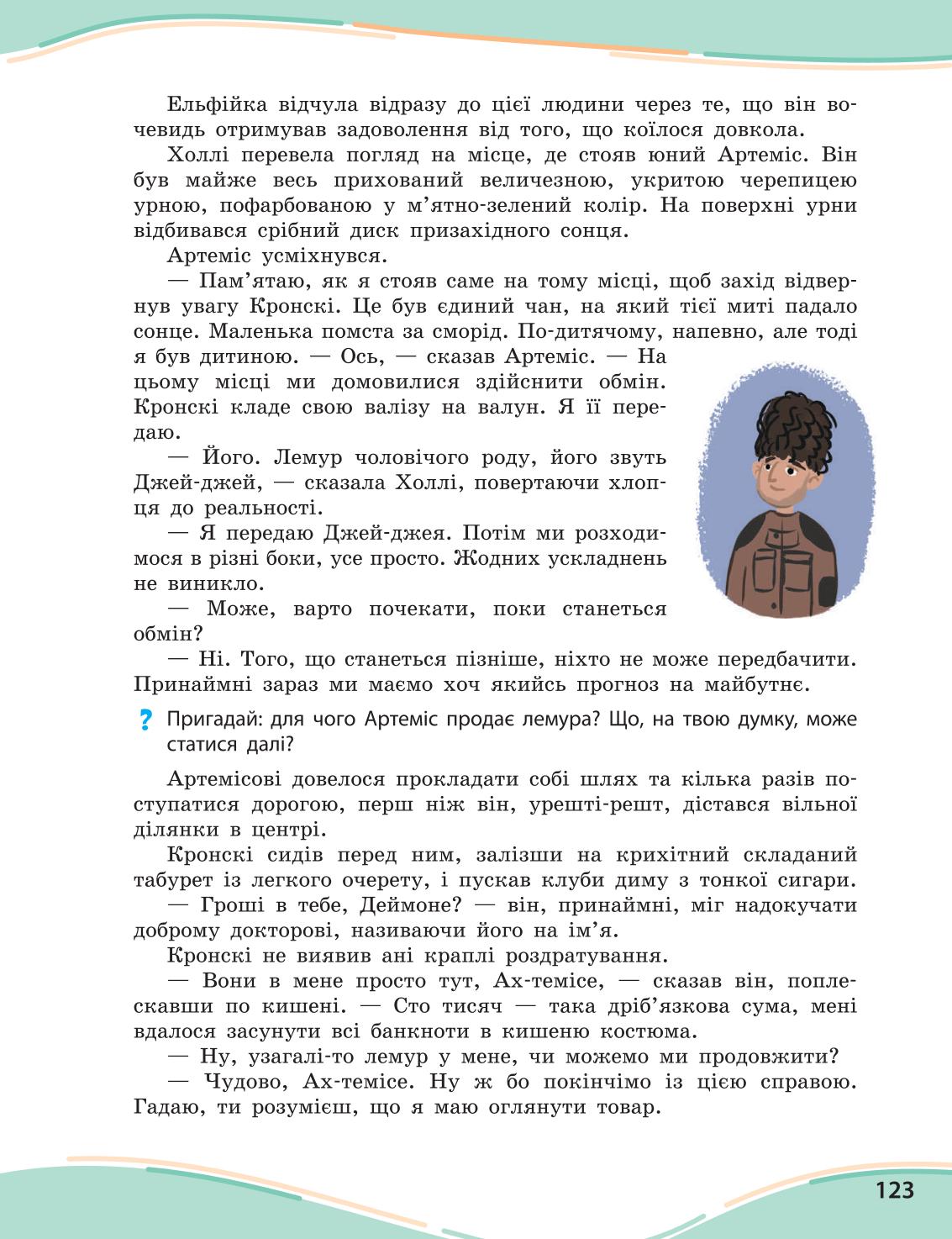 Мініатюра 123