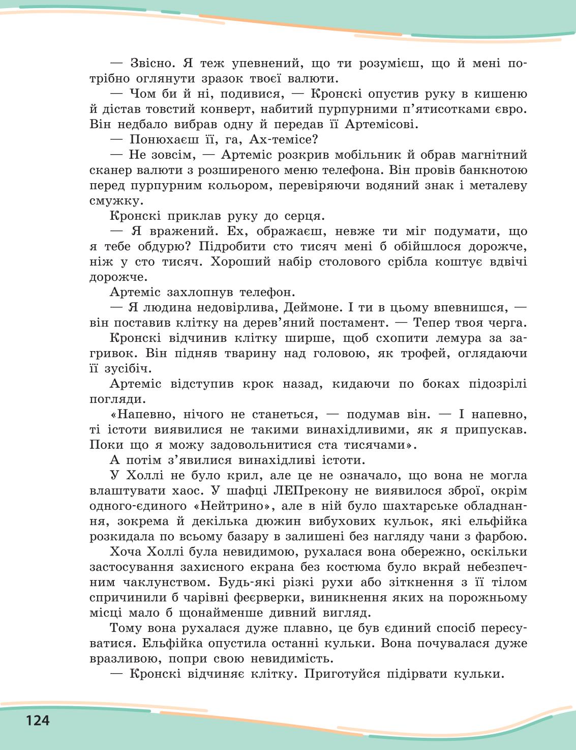 Мініатюра 124
