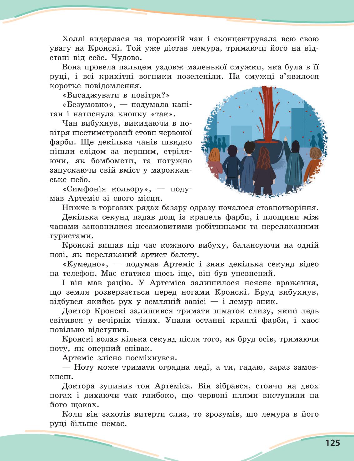 Мініатюра 125