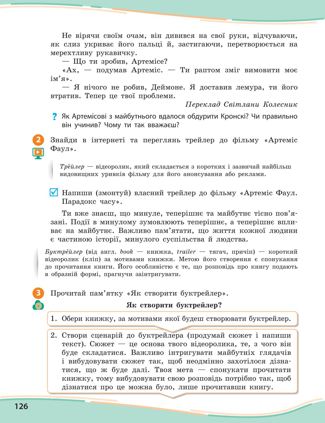 Мініатюра 126