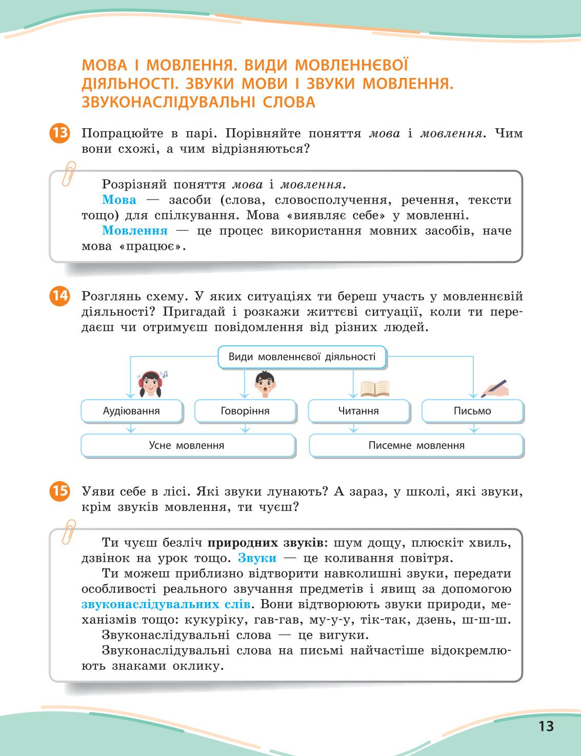 Мініатюра 13