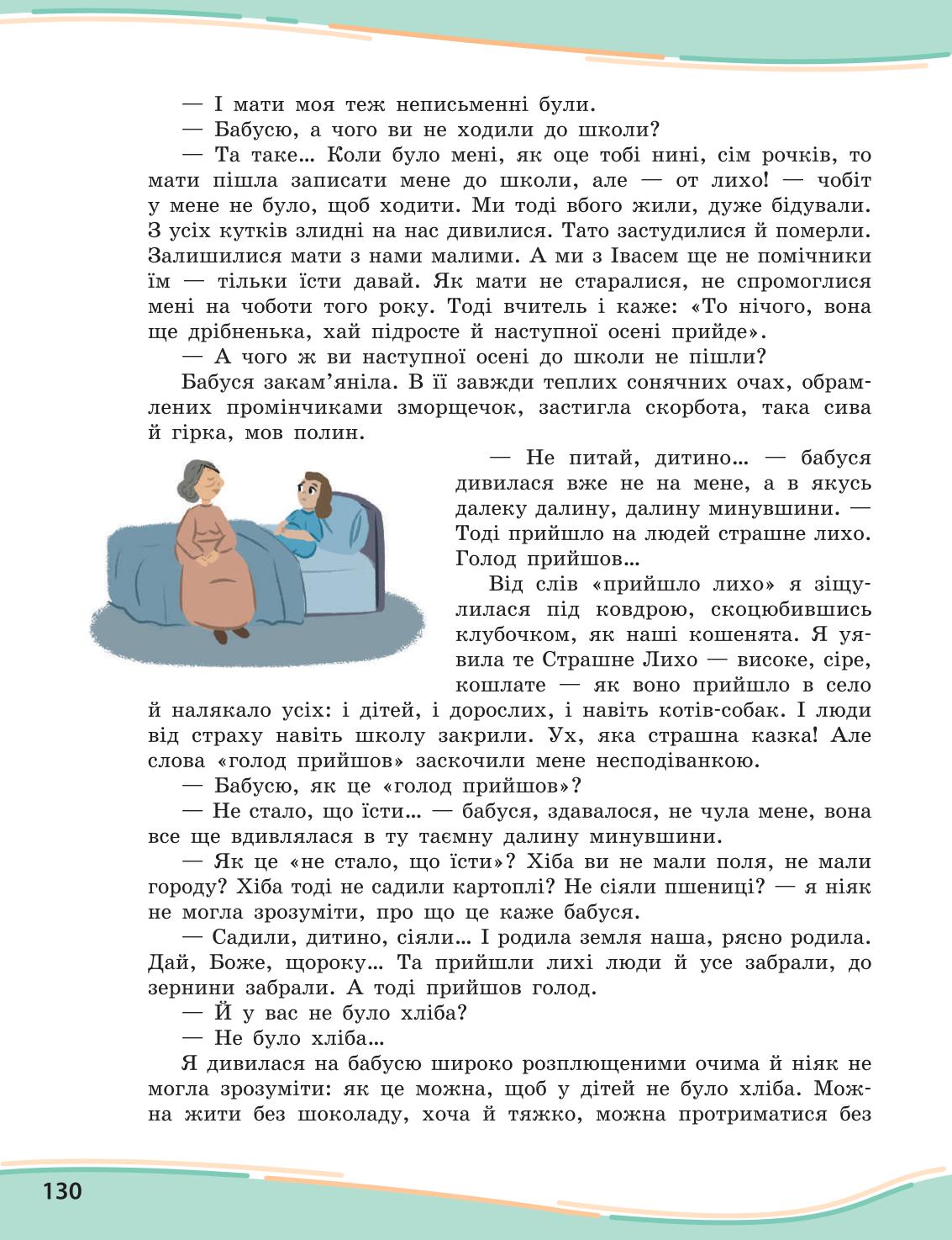 Мініатюра 130