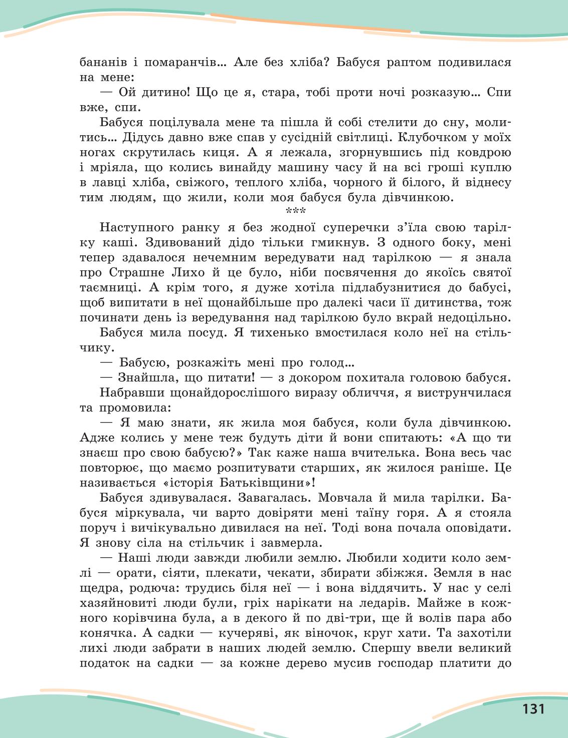 Мініатюра 131
