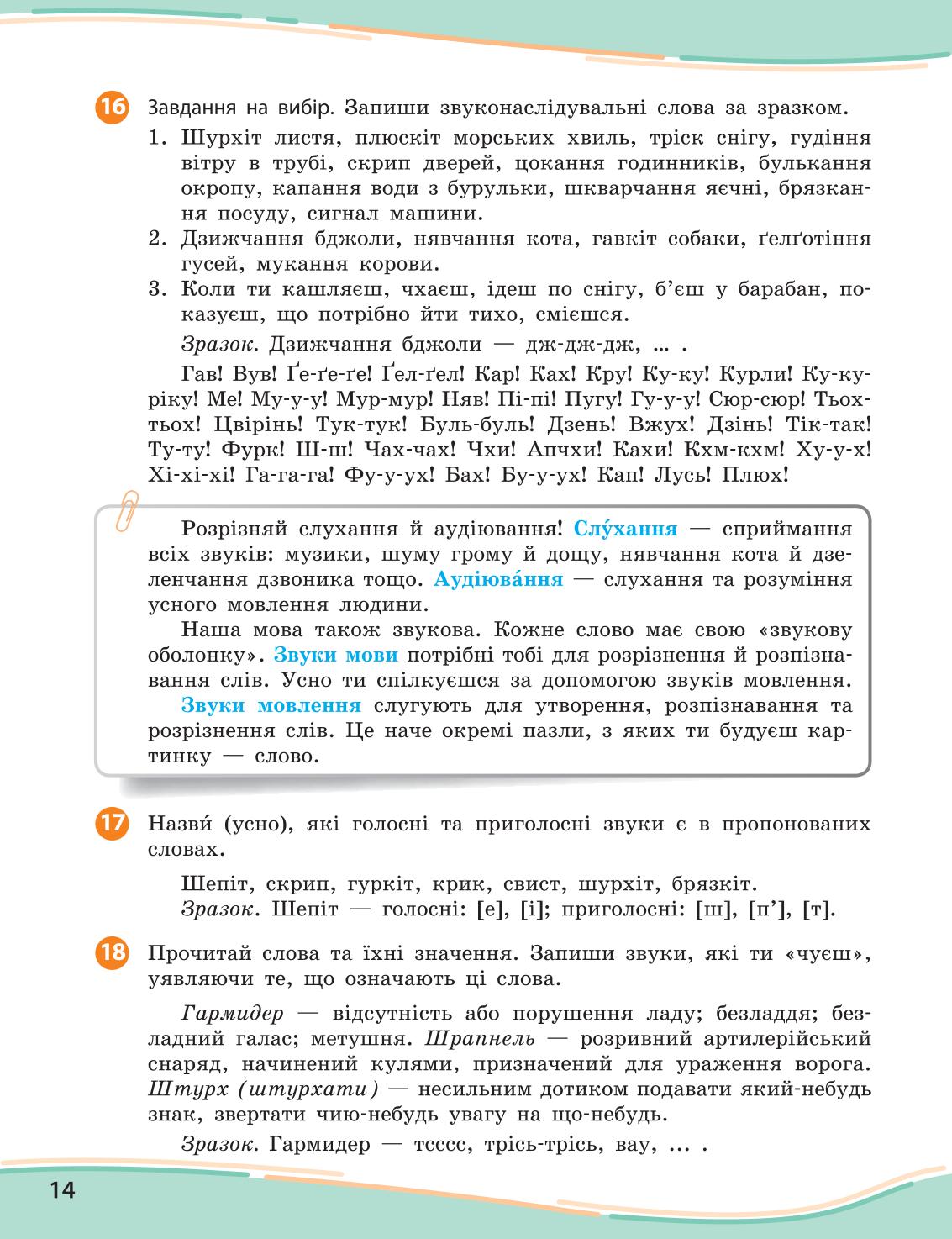 Мініатюра 14