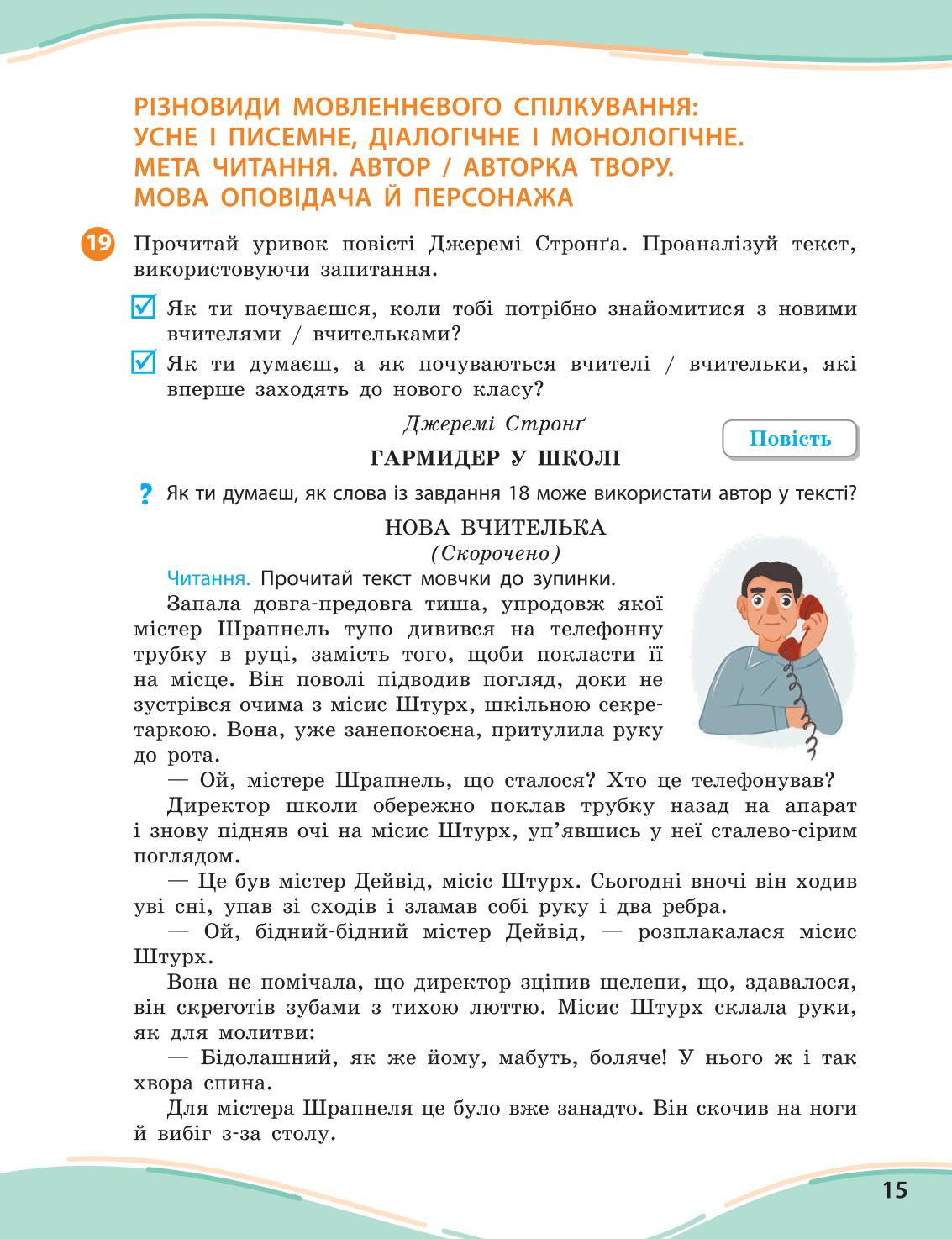Мініатюра 15