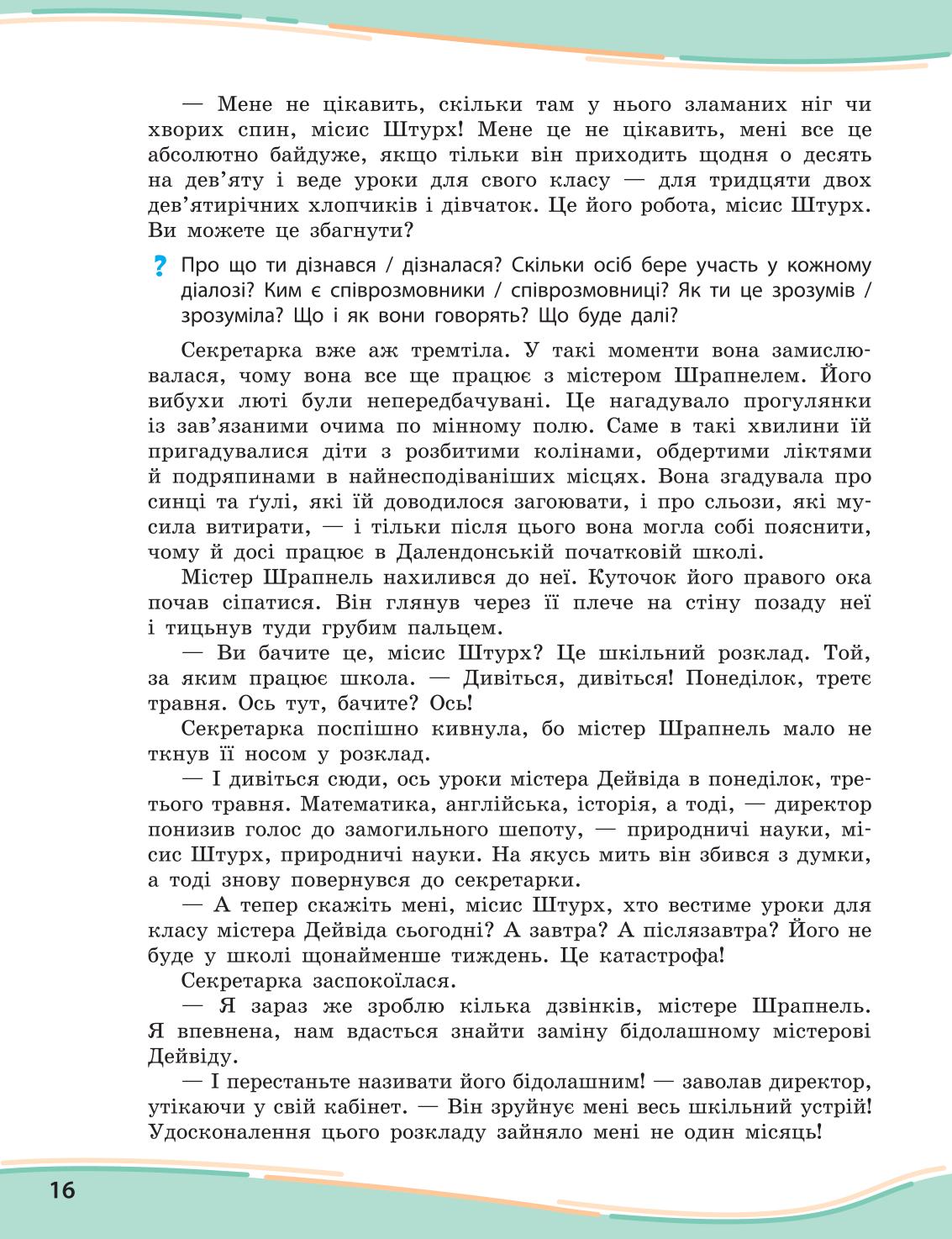 Мініатюра 16
