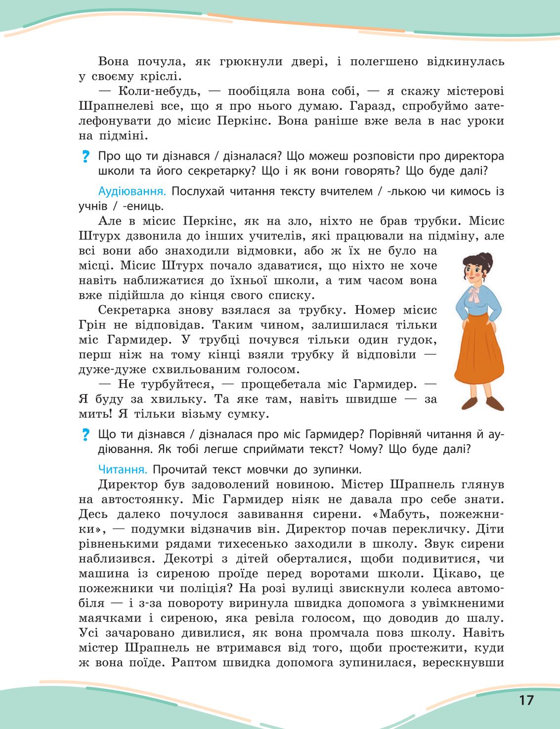 Мініатюра 17