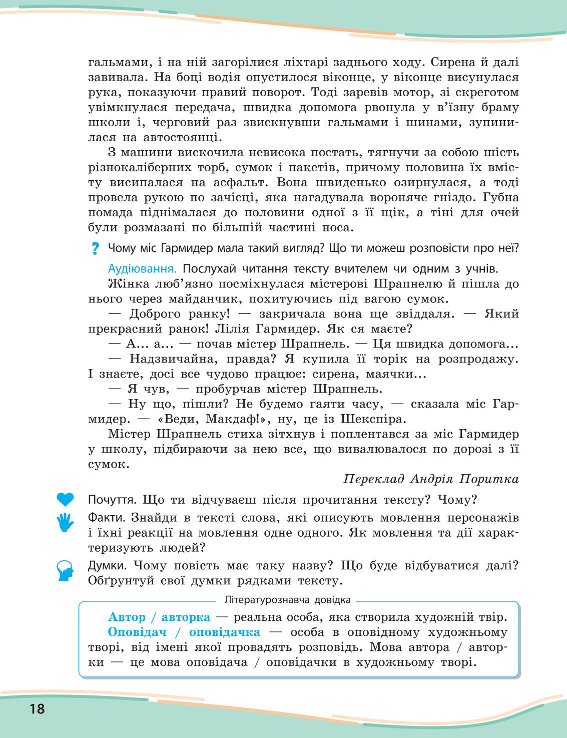 Мініатюра 18