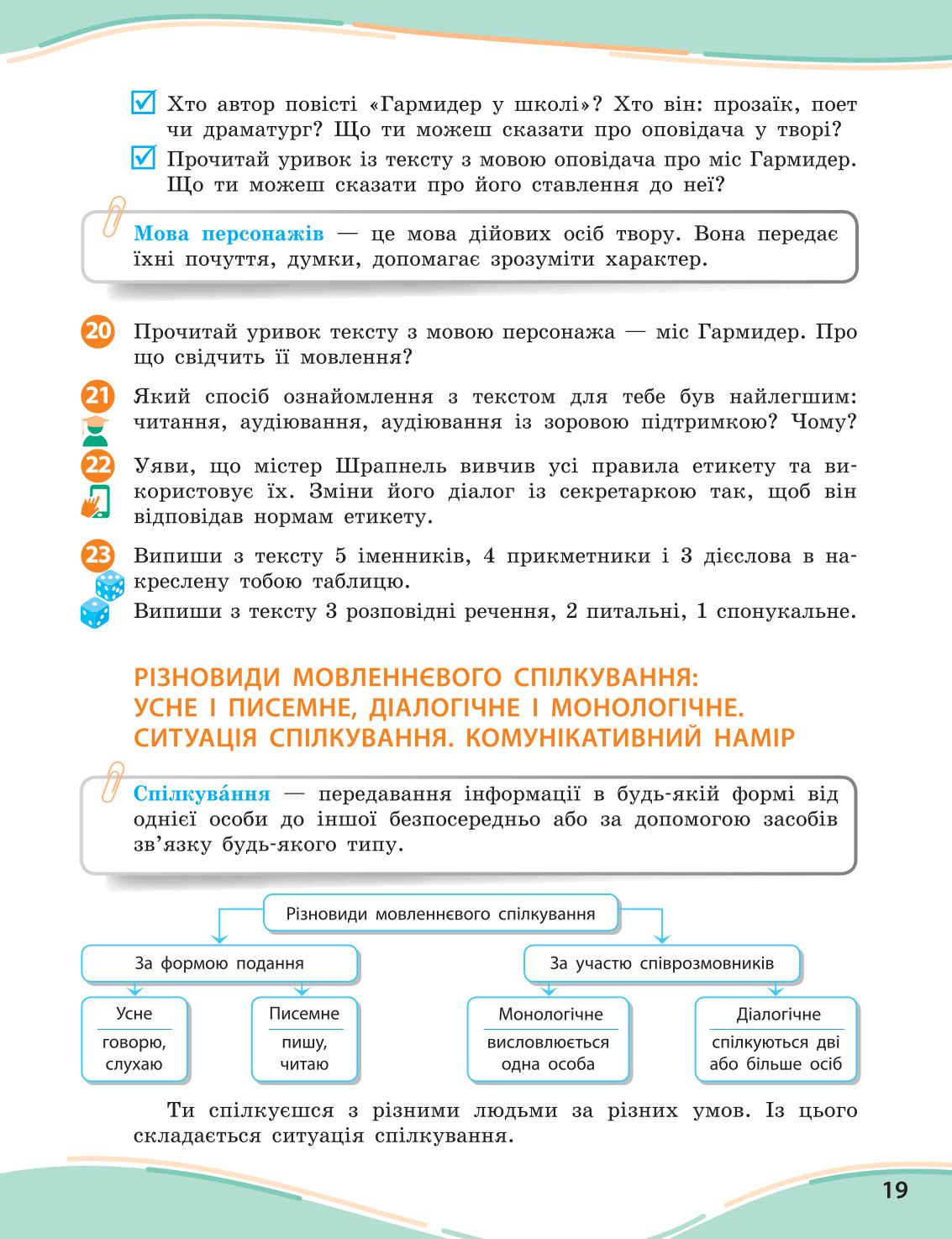 Мініатюра 19