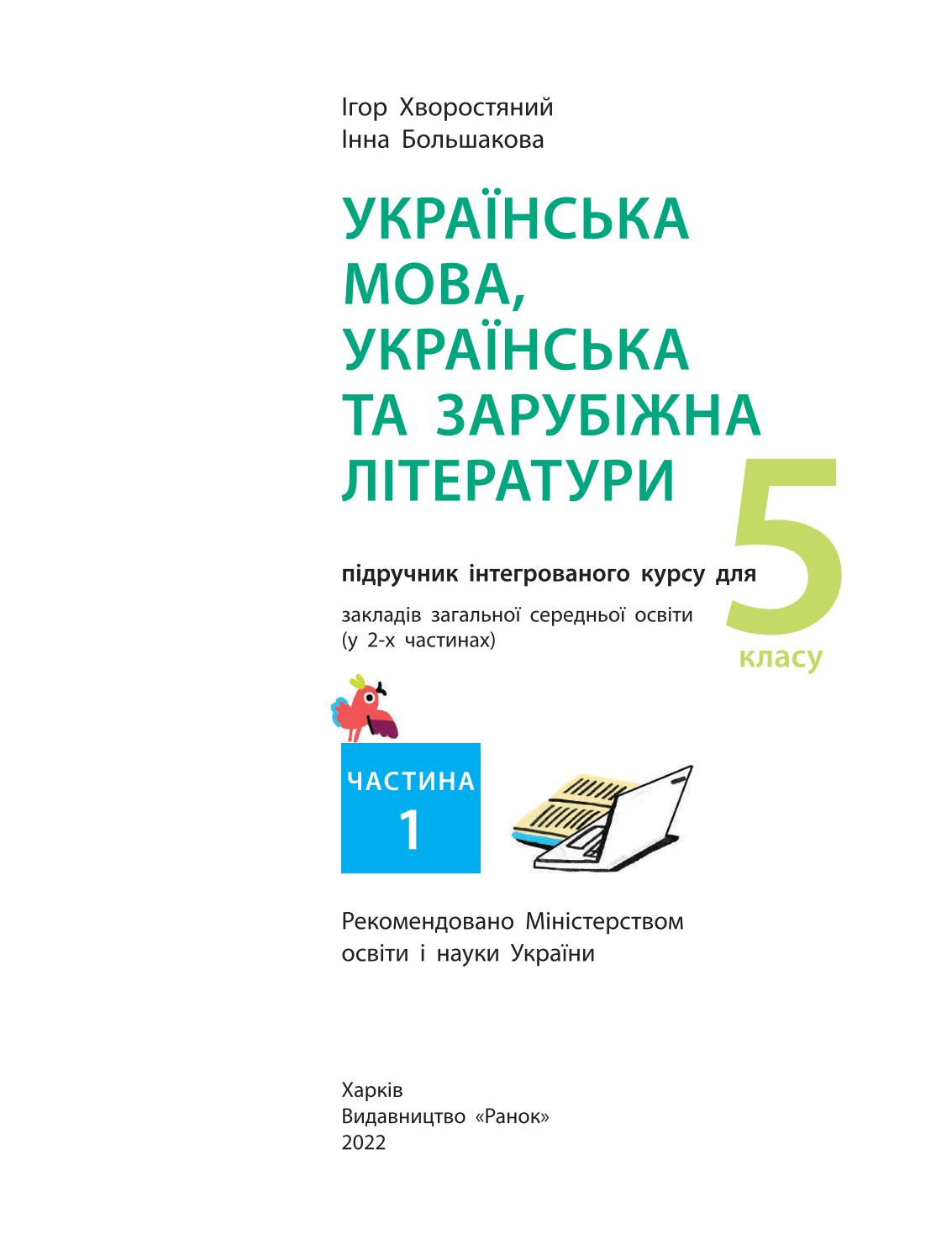 Мініатюра 2
