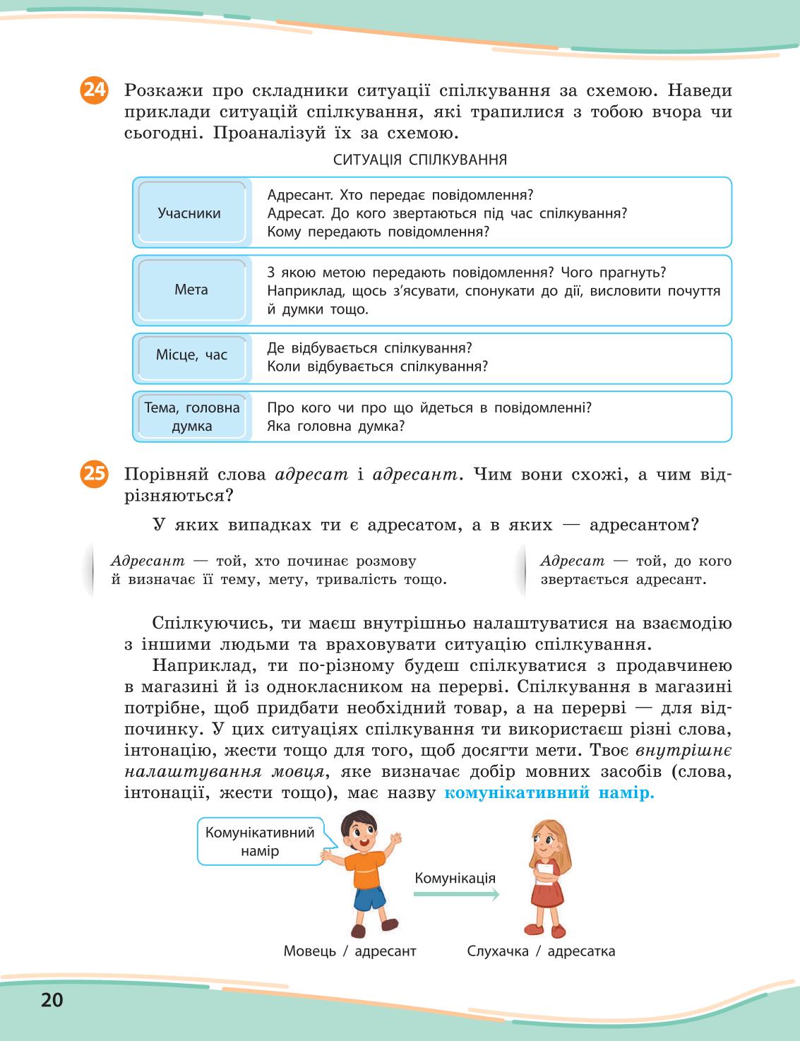 Мініатюра 20